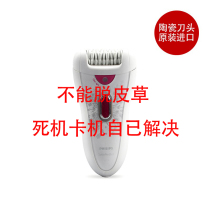 Imported Philips electric hair depilator HP6574 rechargeable ladies pull out shave armpit hair thigh hair vulva private parts