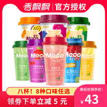 Fragrant fluttering meco Honey Valley Juice Tea 8 cups Red grapefruit cherry lemon tea Lactic acid bacteria combination ready-to-drink drink