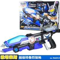 Audi Double Diamond Armor Warrior Super Tru Summoner Belt Weapon Fierce Sniper gun Childrens toy 566012