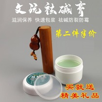 Wenplay dispel alkali paste anti alkali hand twist gourd Diamond Bodhi plate play anti-crack coloring paste olive walnut maintenance