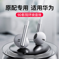 Huawei wired headset for mate original p50 40 30 20pro share high-quality nova7 5 6 8 4i 2s dedicated in-ear 10p