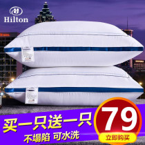 Hilton five-star hotel pillow pair single adult cervical pillow core super soft feather velvet neck home