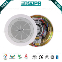 DSPPA new DSP501 ceiling ceiling speaker 45 inch speaker constant pressure 3W6W open hole size 164