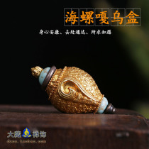 Tibetan Buddhist products Gilt copper Luo Ga Wu box pendant with Scriptural relic