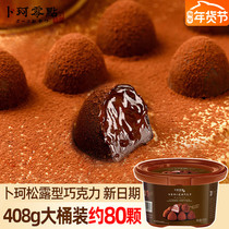 Buke instant truffle dark chocolate Net Red New Year snack candy bulk batch (cocoa butter substitute)