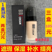 Lekou Men BB Cream 40g Control Oil Moisturizing Bright Skin Powder Bottom Liquid Cream Wheat Natural Color Shade Strong Naked Makeup Color Makeup