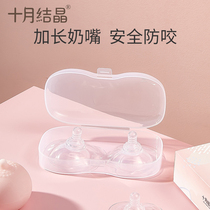 October Crystal false nipple simulation feeding protective cover depression breastfeeding anti-teat rupture Ultra-thin milk paste anti-bite device