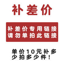 Please do not take a single shot of this link to make up the price difference. Please contact customer service