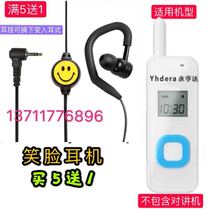 Yhdera mini MINI MINI mini micro walkie-talkie ear-mounted single hole smiley face headset headset cable