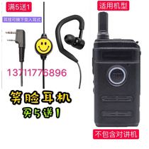 AnyTone A-1 MINI MINI MINI mini mini Walkie-talkie ear-mounted Smiley face headset headset cable