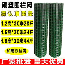 Hard plastic Dutch mesh Barbed wire fence fence fence enclosure Rodeo orchard farmed chicken outdoor grid protective wire mesh