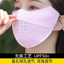 Sunscreen Mask Womens UV Protection Summer Ice Silk Thin Breathable Stylish Sun Shade Full Face Mask Mens Trendy Face Mask