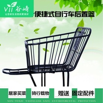 Bicycle rear basket folding car rear seat carrying pet car basket mountain bike basket electric bottle car bag Lou