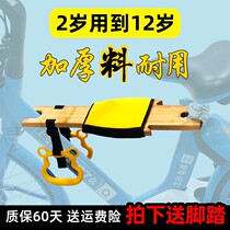 Bicycle front seat child seat sharing motorcycle front seat small yellow car folding pedal portable and installation-free