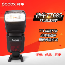 Shenniu TT685 Canon Nikon camera Top Flash photography light TTL high speed synchronization