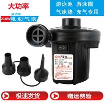 Household high power 210 watt pumping air pump swimming ring Swimming pool air cushion bed inflatable toy electric air pump