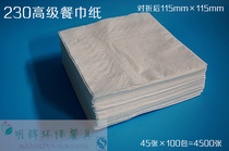 230 square napkin paper High quality double napkin paper hotel paper customized 4500 boxes 