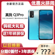 (Spot quick hair) real me Q3 Pro 5G mobile phone full Netcom q2 true I q3proQ3i