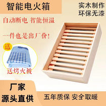 Rural Winter Heating Themed electric heat ground floor Baking Foot Themed Toaster Oven Home Rectangular Wooden Hunan Warm Feet