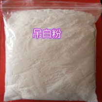 Diao powder industrial printing and dyeing bleaching and pullout agent cleaning agent formaldehyde sodium hydrogen sulfoxylate National Standard powder hanging white block