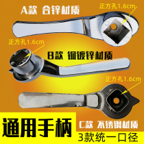 Air valve handle gas Fry switch gas stove handle fire stove stove stove accessories safety valve commercial pot
