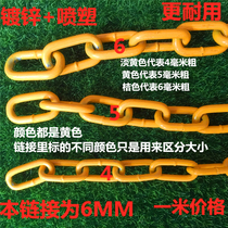 Yellow chain warning column chain River fence decorative chain Parking space chain galvanized spray 4 5 6MM