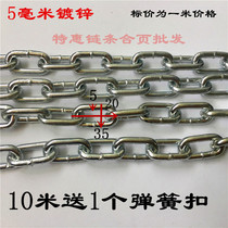 Galvanized chain iron chain pet chain drying clothes anti-theft iron chain parking space anti-collision fence hanging chain cow chain 5MM