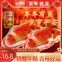 Koi New Year Cake Fish Every Year Fish Eight Treasure Rice Fish-shaped Glutinous Rice Group Ciba Fish-shaped Spring Festival Gift Box