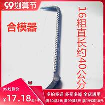 Iron handle fitter hammer mold clamping device aluminum mold hammer crowbar hook duckbill hammer aluminum mold special tool one-piece hammer