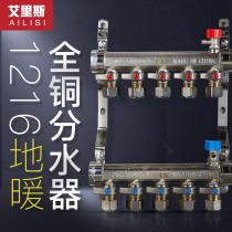 1216 Integrated geothermal water distributor 16 household water distributor Floor heating water distributor All copper aluminum plastic pipe 4 road 6 road 5