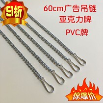 Hangtag Chain Iron Chain Subco Room Doorplate Advertising HANGING CHAIN HANGING CHAIN FLUORESCENT LIGHT PENDANT LAMP CHAIN 60cm
