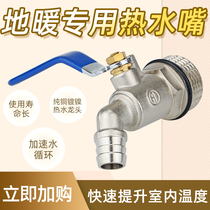 Household Special 1 inch copper geothermal water separator hot water nozzle floor heating water separator discharge faucet radiator valve