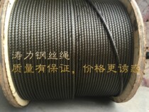 Professional 8mm actual wire rope (oily 7 7mm)(6*19) tower crane crane electric hoist wire rope