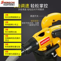 220V blower small household high-power computer cleaning dust removal strong industrial ash blowing