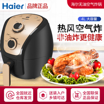 Haier HA-M4BG air fryer 3 household oil-free low fat smart 4L large capacity fries ins Net red pot