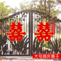 Wedding Celebration Great Joy Words to Wedding House Decoration Festive with wedding arrangement Grand number Double Festive Sticker Gate Xi-to-be-Wedding Arrangement