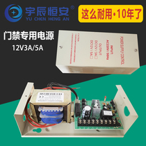 Access control dedicated power supply 12v5a magnetic lock power supply single and double door access controller transformer delay power supply board