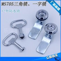 Haitan MS705 triangle lock word lock Turn tongue lock Distribution cabinet switch cabinet lock Trash can lock Fire hydrant lock