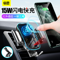 Bei Si car wireless charger for Apple 11 mobile phone holder iphonexsmax tremble 12promax air outlet sticky multifunctional GM 8plus fast