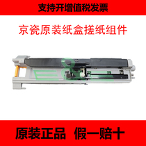 Original brand new kyocera FS-6525 6025 6530 6030 carton paper rolling assembly carton rolling wheel assembly