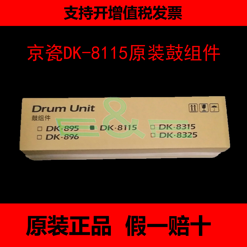 Original new Kyocena DK-8115 drum M8130 8124 M8228 8224cidn drum component cartridge