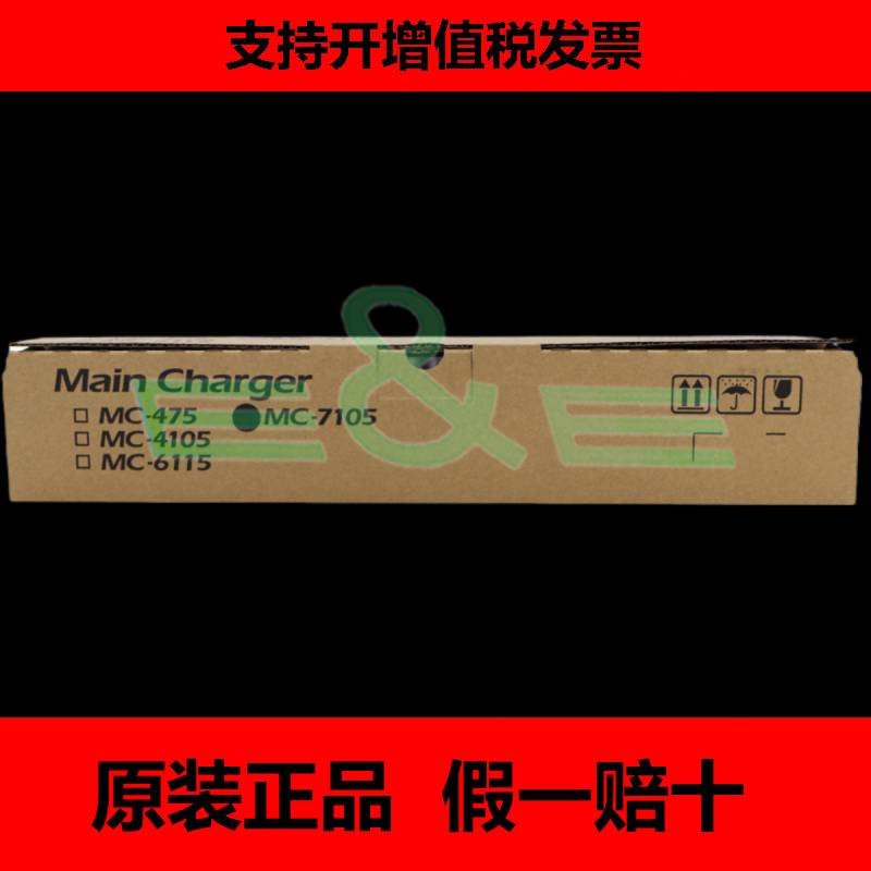 New original packaging Kyocena TA3010i 3510i 3011i 3511i MC-7105 charging unit