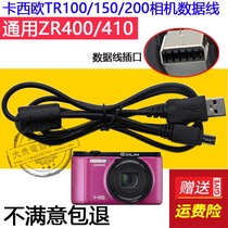 Applicable Casio camera EX-ZR20 Z3000 H15 H25 data cable USB line computer transmission line