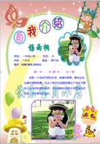 Self-introduction Template for Newly Enrolled Primary School Students in Kindergarten Easy to Edit 0656A4 8 Open A5