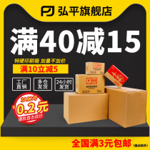 Carton Wholesale Cardboard Box Moving Cardboard Box Packing Box Naughty Wrapping Paper Box Paper Airplane Box Customize