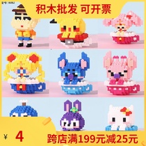 Tandem miniature building blocks Mini small particles assembled childrens educational toys high difficulty three-dimensional puzzle model gift