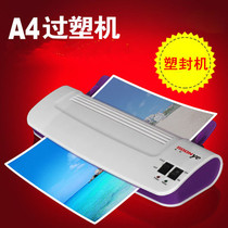 Plastic machine bookmarks plastic sealing machine A4 plastic machine photo photo laminating machine cold laminating machine gluing machine