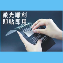 Flexible nameplate TS waterproof sticker Metal label Car instrument serial number fragile factory brand-name aluminum plate customization