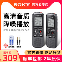 SF Sony Sony recorder ICD-PX240 professional high-definition noise reduction students class special portable recorder conference super long time small digital recorder recording pen