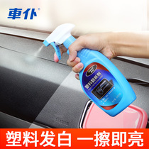 (Buy one get one free) Car servant car plastic renovation agent Scratch repair agent for old car interior plastic parts